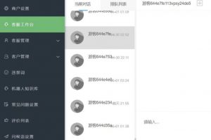 多语言AI在线客服系统无限坐席pc+wap有详细的视频教程+文档教程【源码+教程】